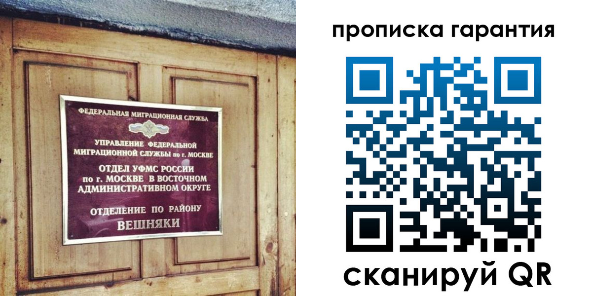 временная регистрация для школы в Карачаево-Черкесии