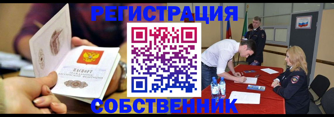 временная регистрация купить в Карачаево-Черкесии