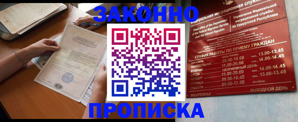 пропишу в квартире в Карачаево-Черкесии