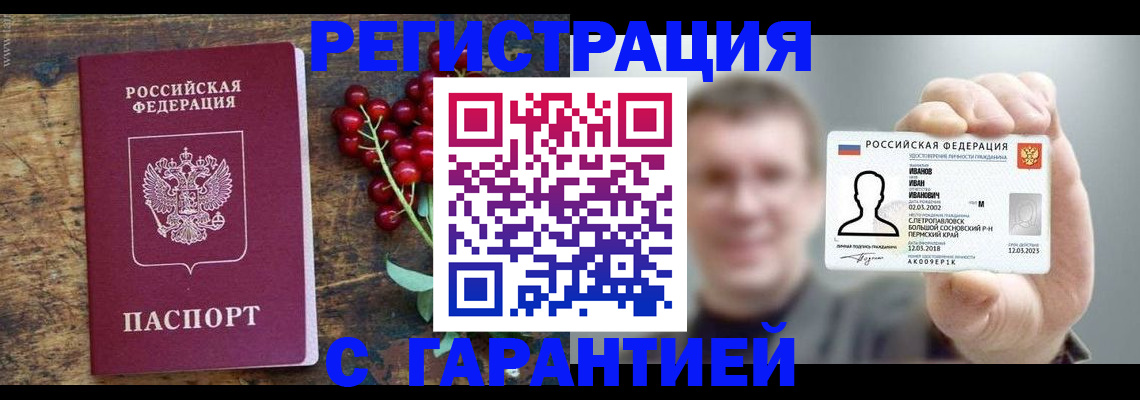 временная регистрация в Карачаево-Черкесии