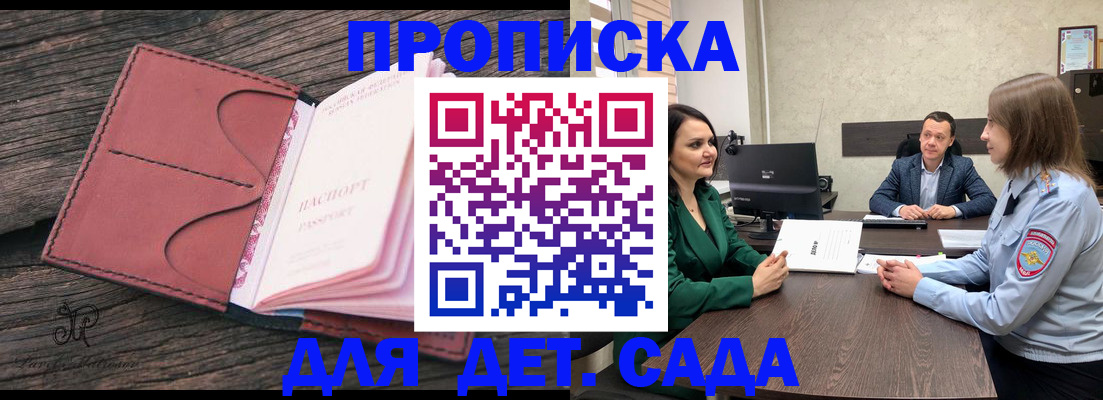 временная регистрация купить в Карачаево-Черкесии
